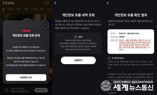 티빙 보상 신청 방법 2026｜50P 사용처&middot;웨이브&middot;CGV&middot;탈퇴회원&middot;9월30일 마감