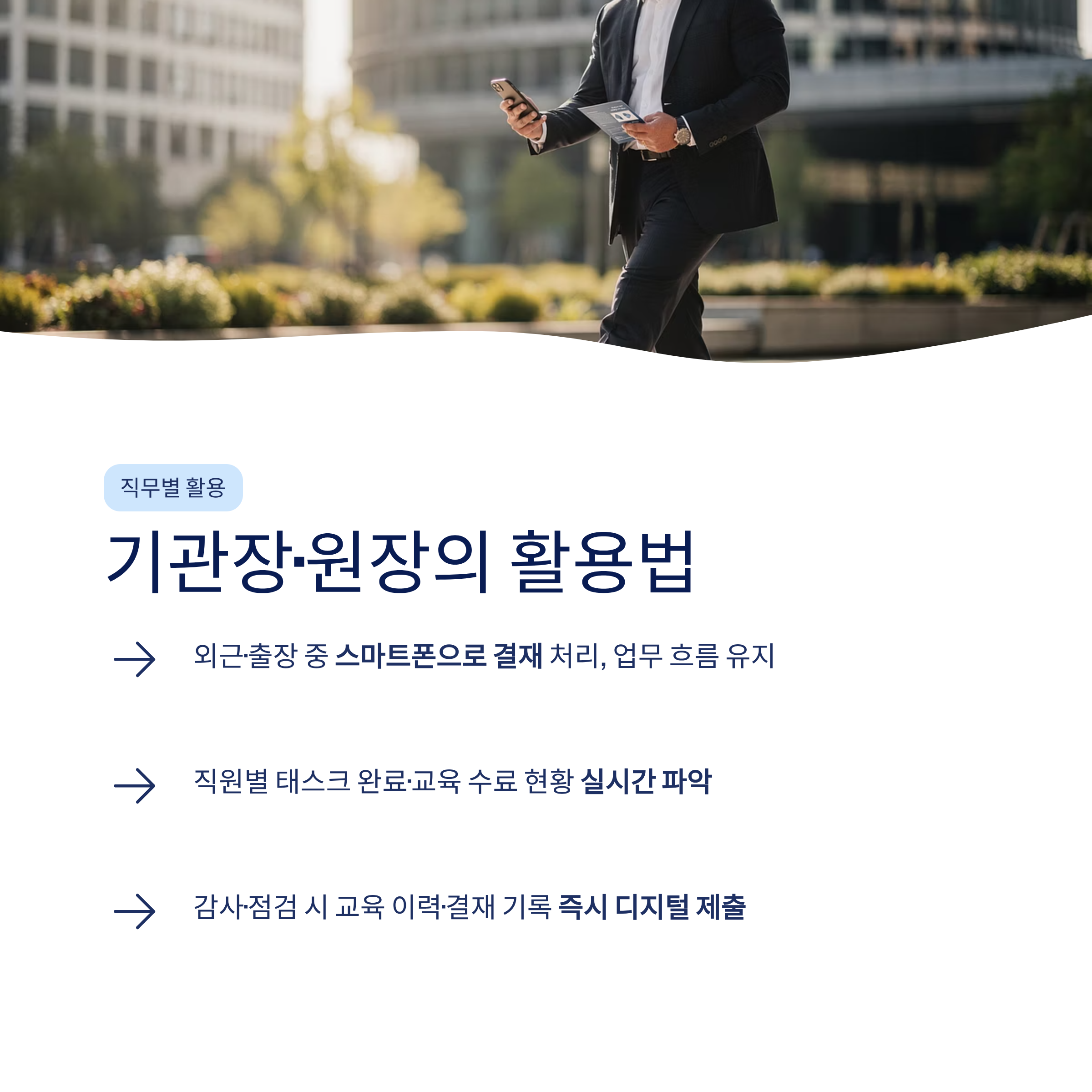 엑셀&middot;카톡 업무 탈출기: 중소기관 행정 담당자가 직접 경험한 클라우드 인트라넷의 모든 것