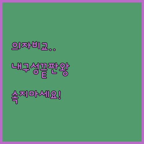 게이밍의자 고르는 법과 브랜드별 대표..