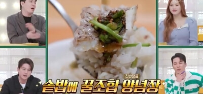 솥밥과 양념장