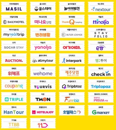 대한민국 숙박세일 페스타