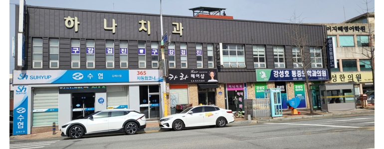 김제시 치과