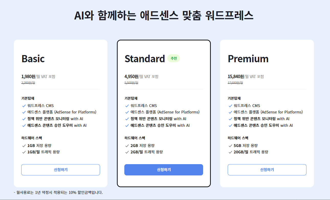 카페24: 애드센스 최적화 워드프레스 호스팅 출시