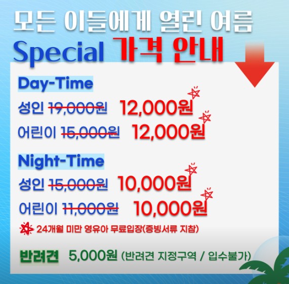 뮌스터담 수영장 이용 요금 및 취사 안내