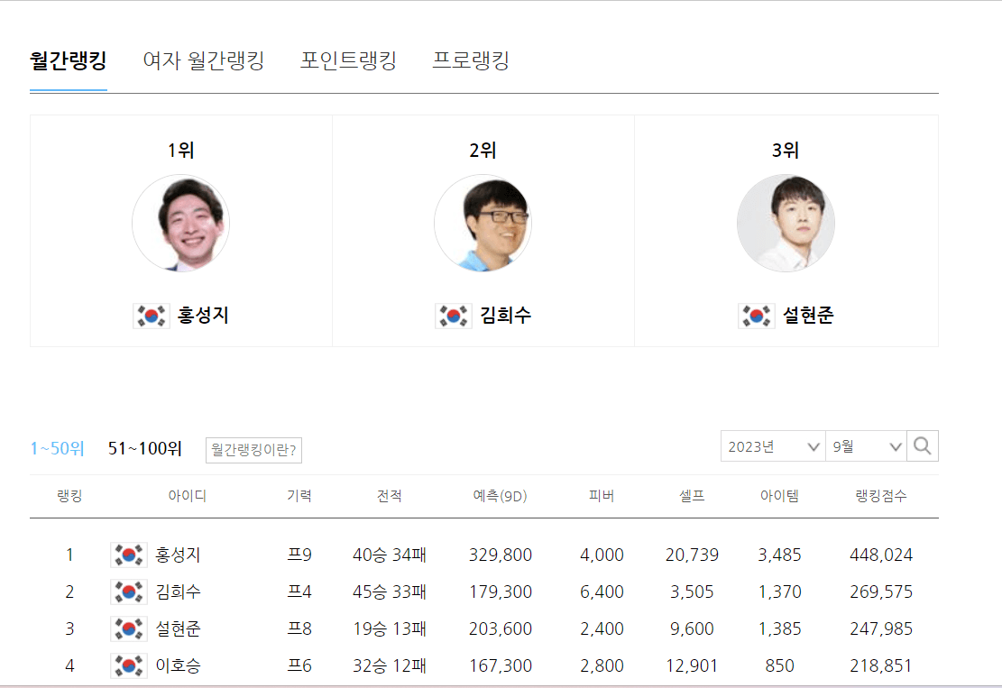 타이젬 바둑 설치하기