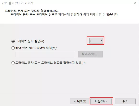 단순-볼륨-만들기-마법사-시작-3