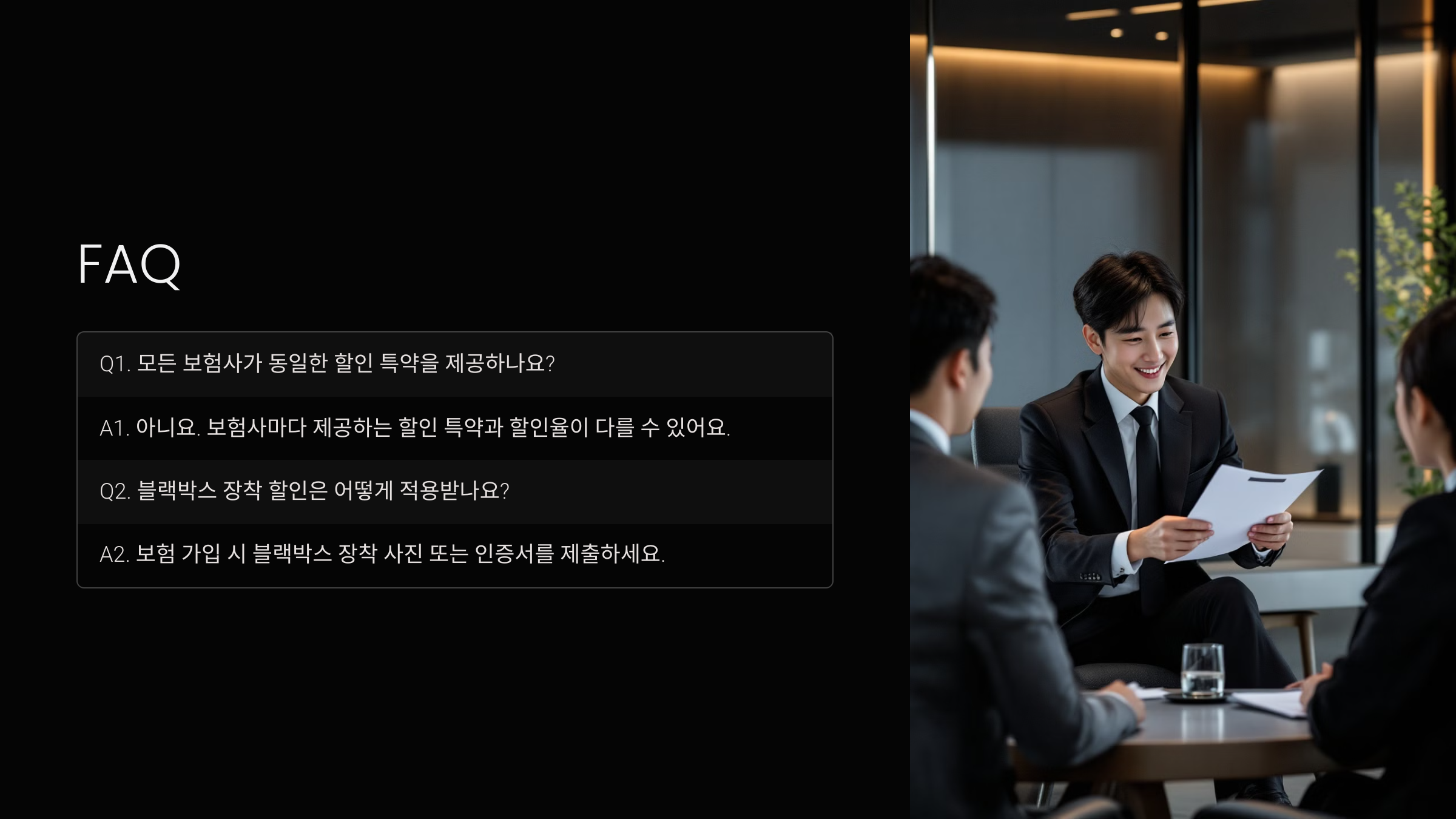 FAQ
