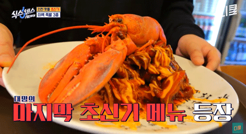 매운족발랍스타1