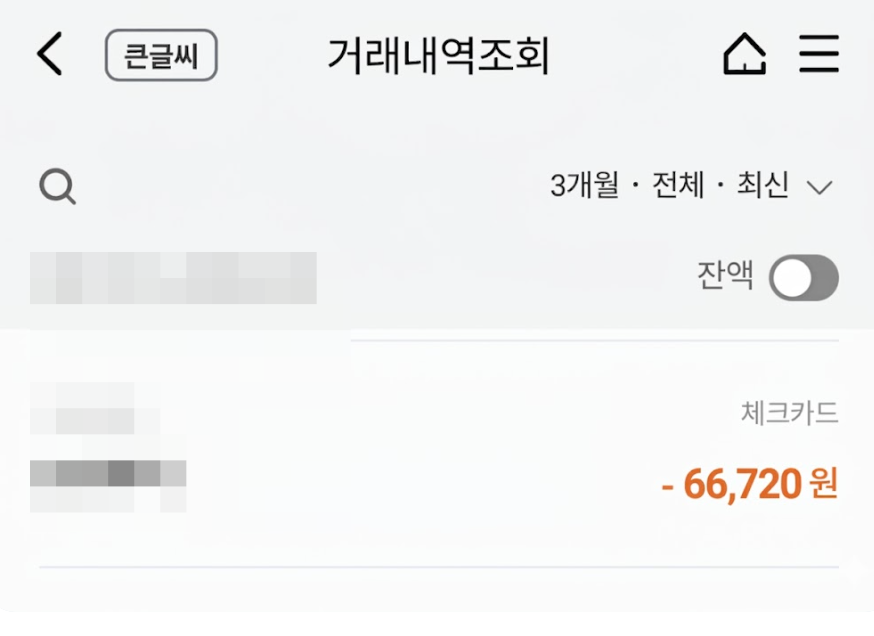 가격 영수증 예시 사진
