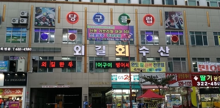 외길수산