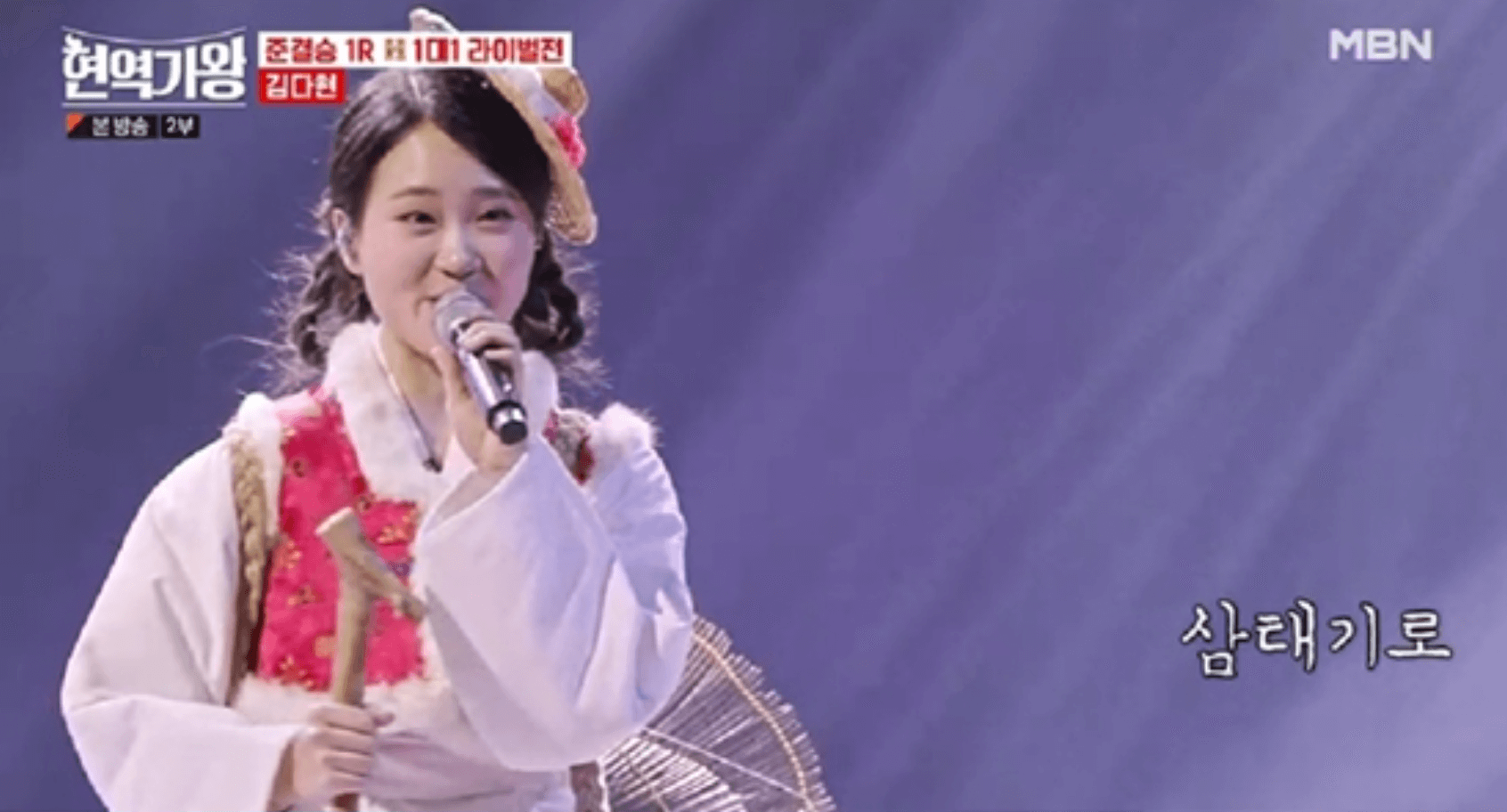 현역가왕 준결승 1라운드 결과 전유진 김다현 대국민 투표 순위