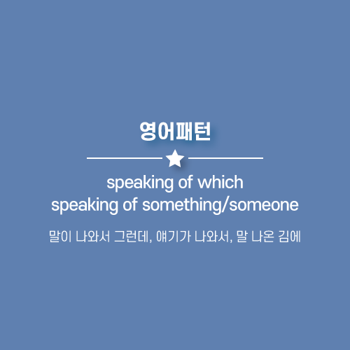 말이나와서