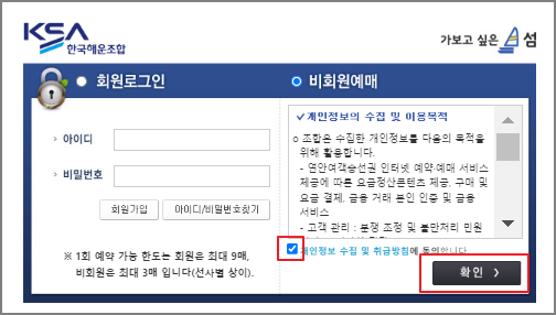 한산도 배편 예매 방법