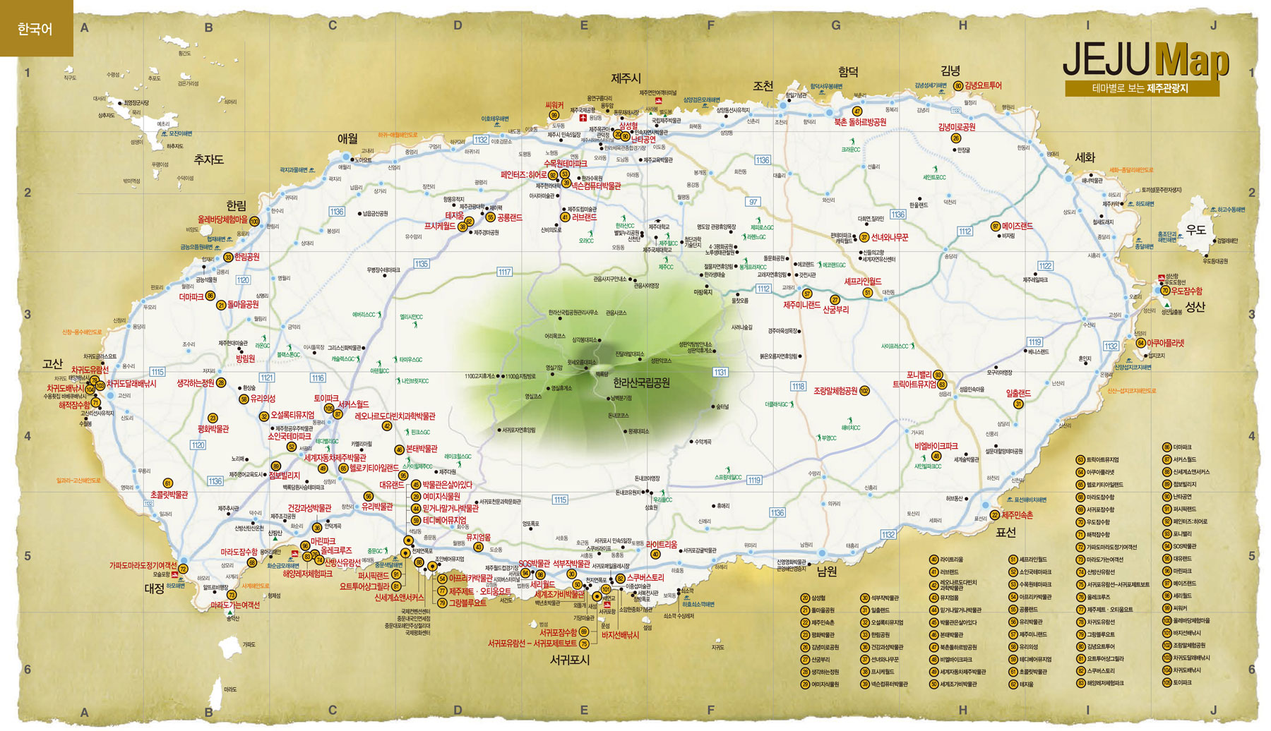 제주도 관광지도