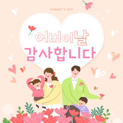 어버이날-감사-카드