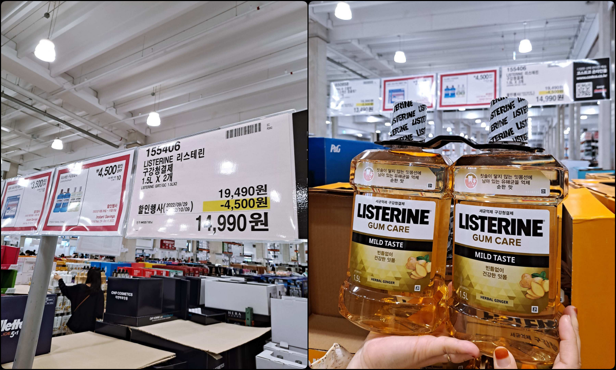 코스트코 리스테린