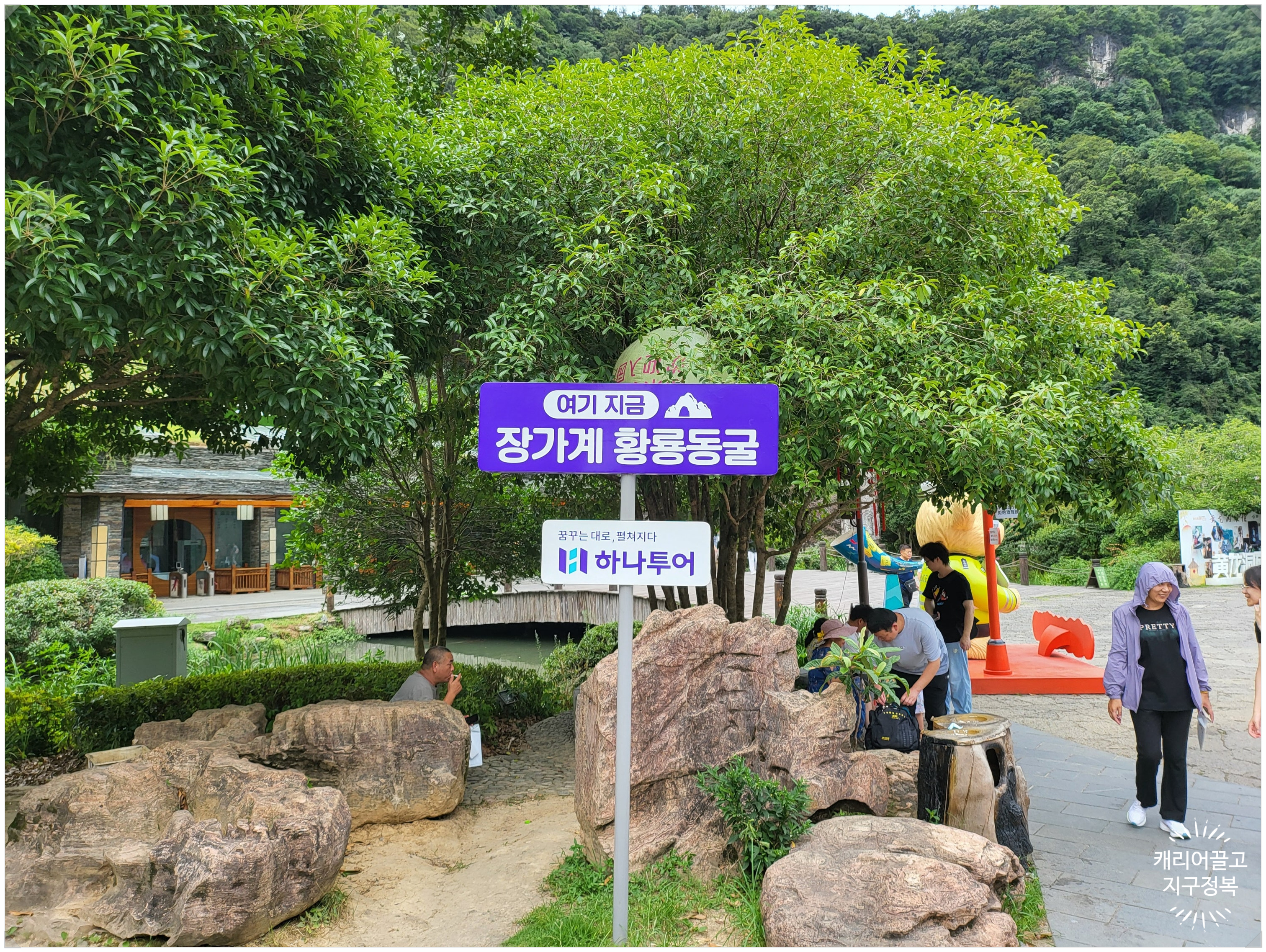 황룡동굴