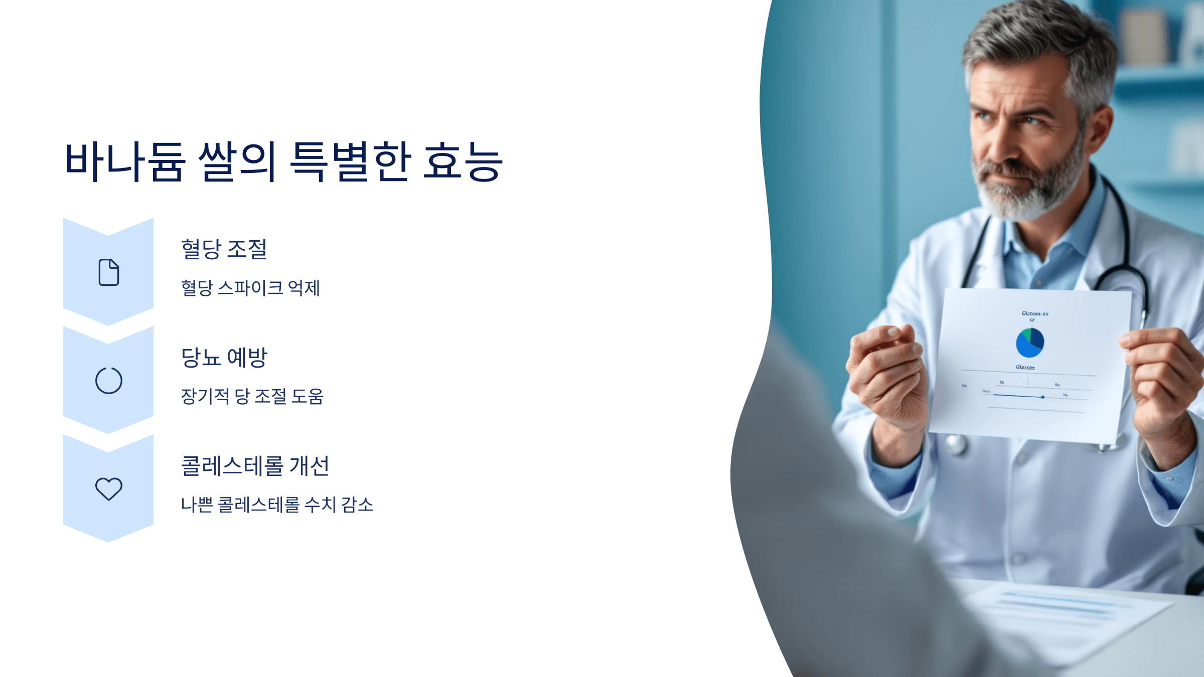 바나듐 쌀 사진입니다.