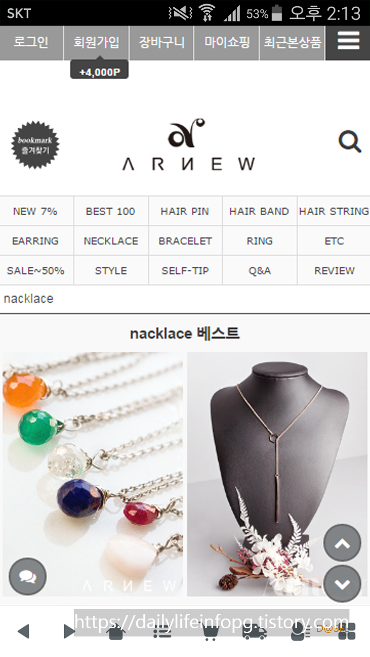 아르뉴 살펴보기 2