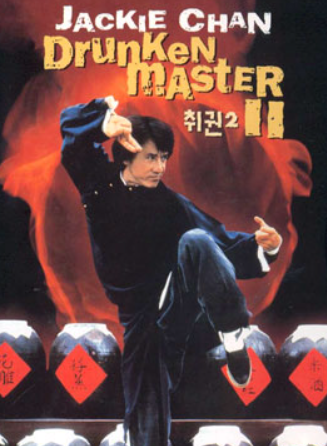 취권2