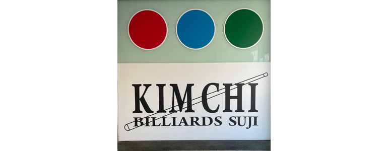 용인 수지구 당구장