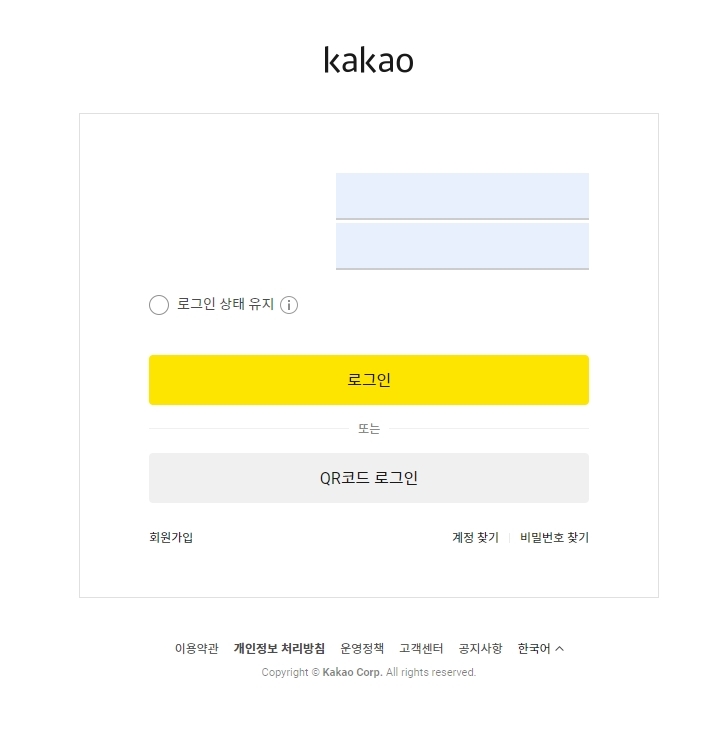 비밀번호를 입력하여 접속을 진행하는 화면