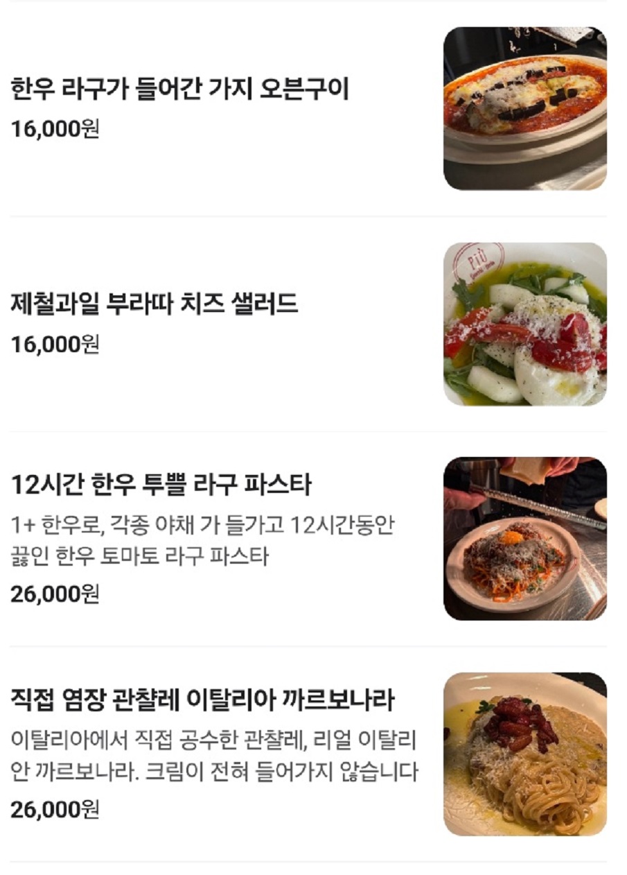 -토리노식뇨키달인-뇨끼달인-뇨끼테리아-피우