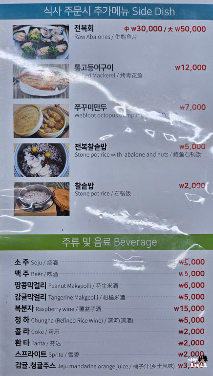 소담명가찰솥밥 메뉴구성
