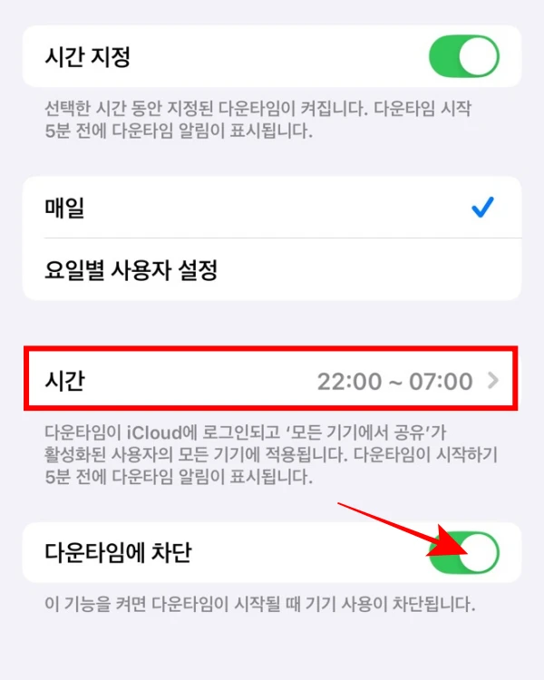 시간-지정-옵션-활성화