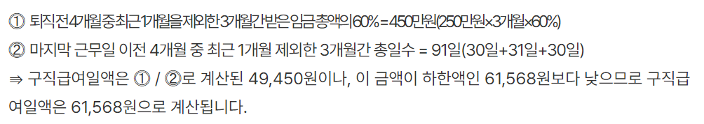 퇴직전 평균임금 예시