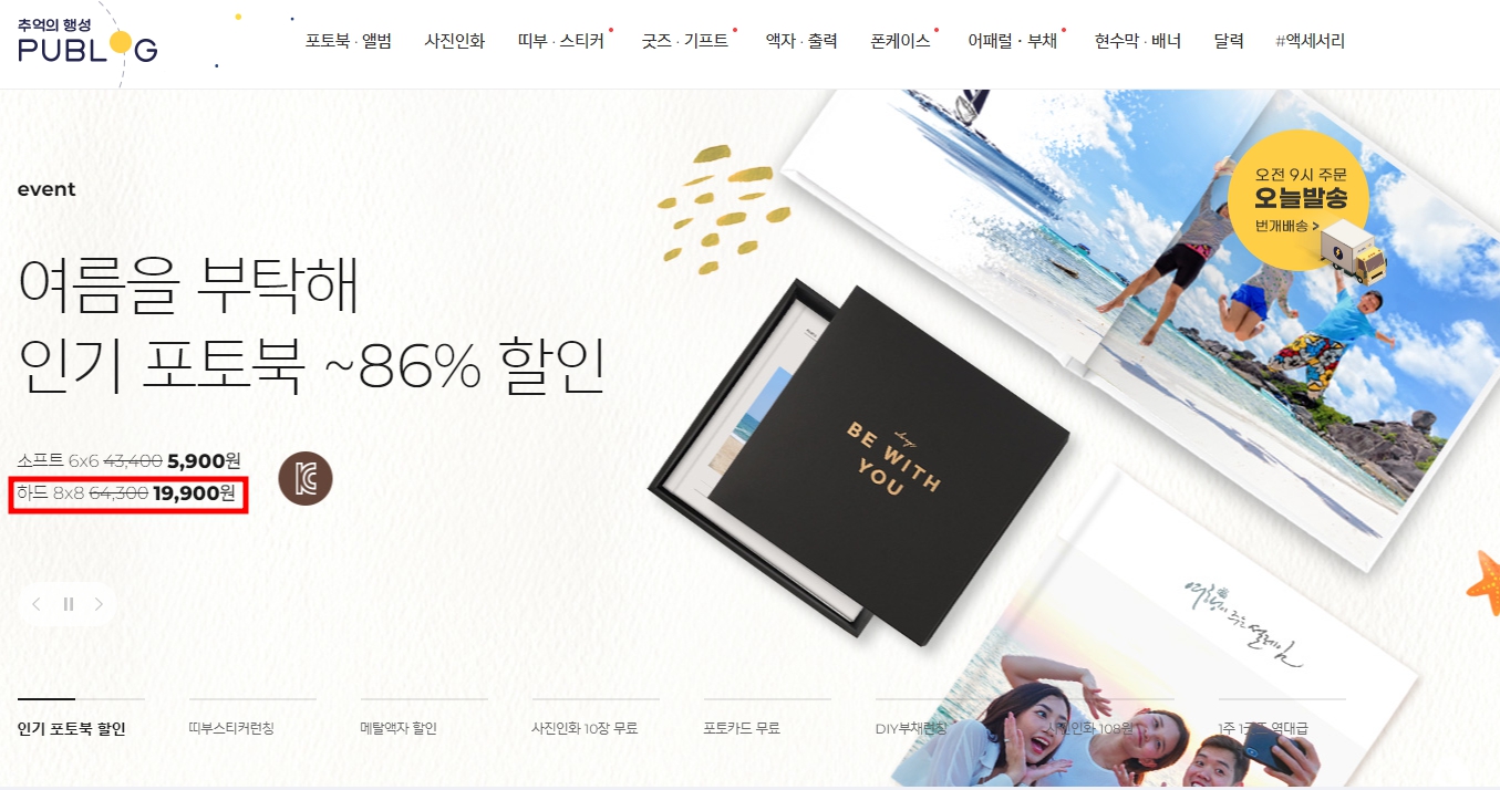 퍼블로그 사용후 느낀 장점과 단점