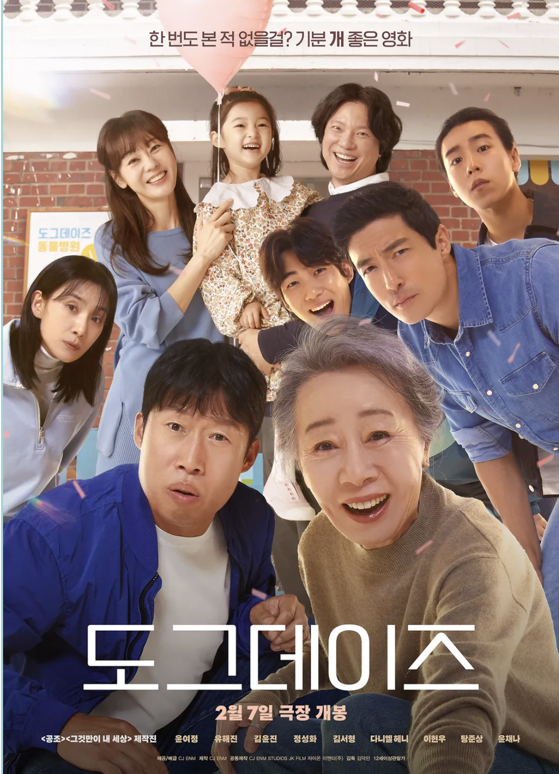 도그데이즈 영화