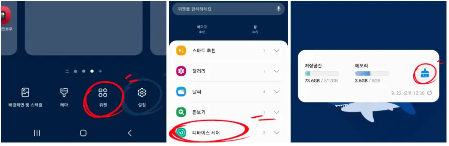 휴대폰 메모리 정리방법