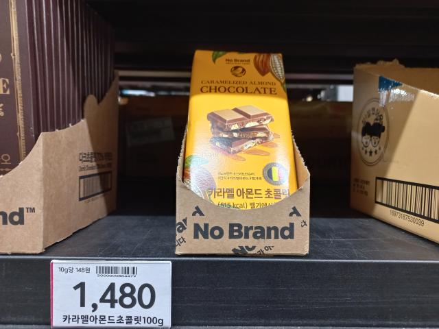 노브랜드 카라멜 아몬드 초콜릿