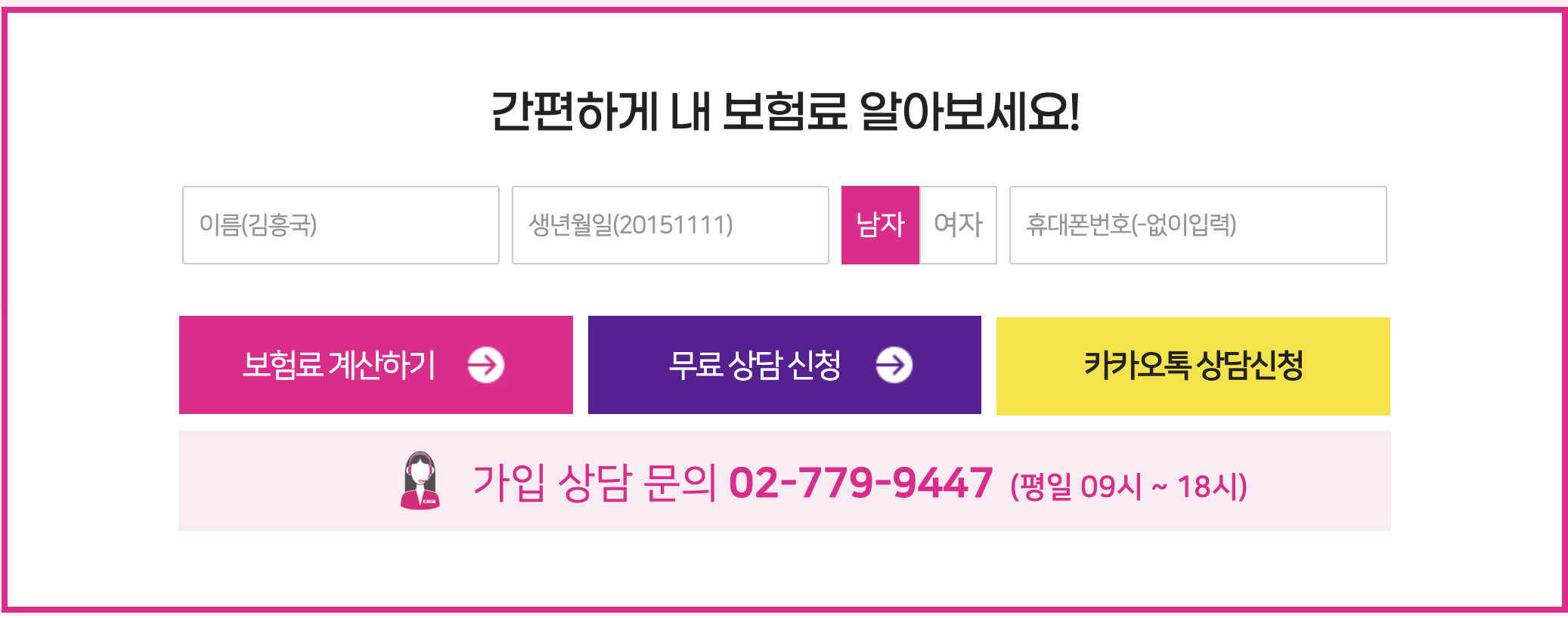 흥국생명 치매간병보험 보험료