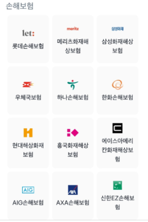 토스앱에서 보험금청구하기