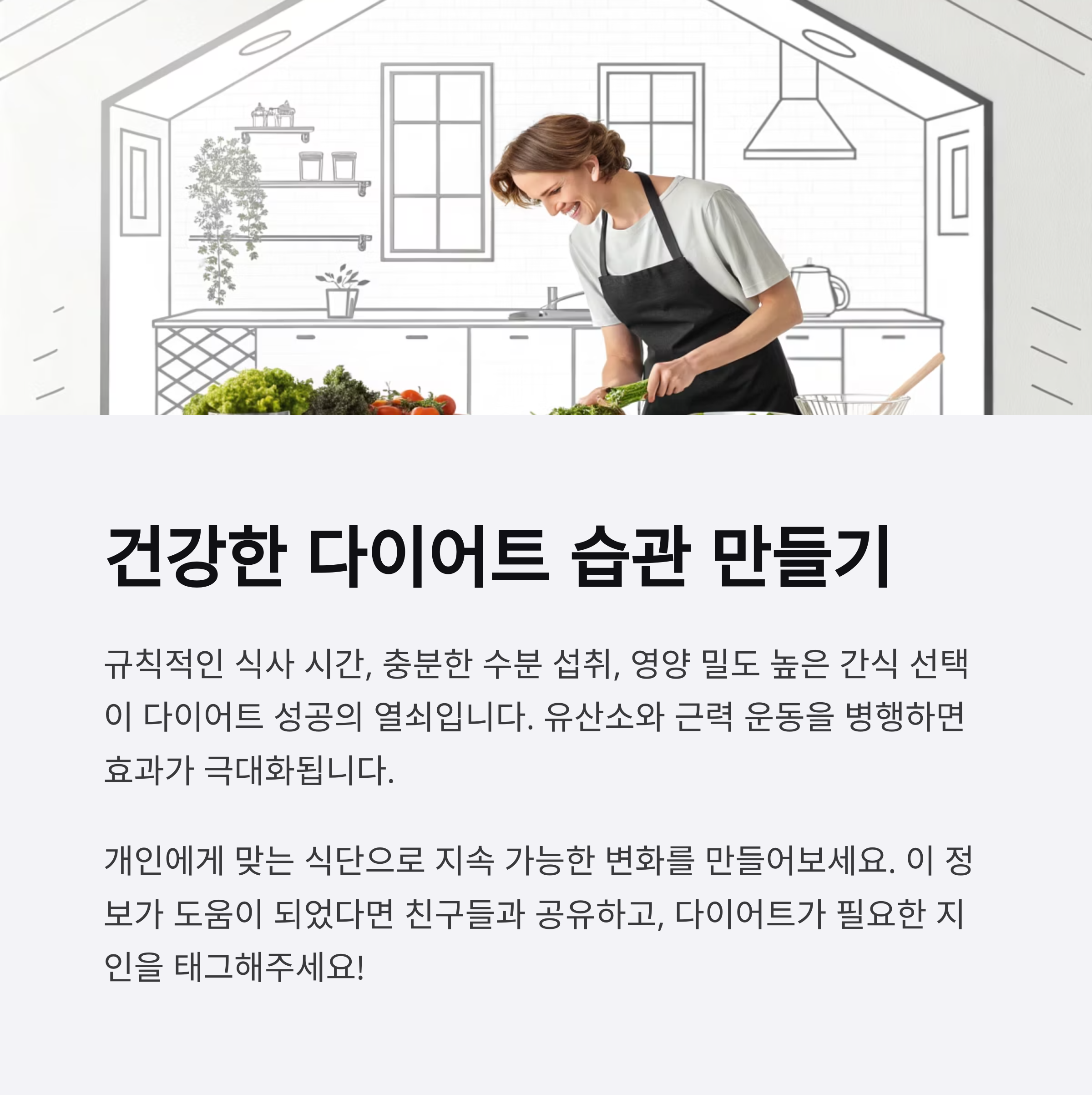 하루 다이어트 식단