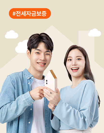 전세 사기 피하는 방법