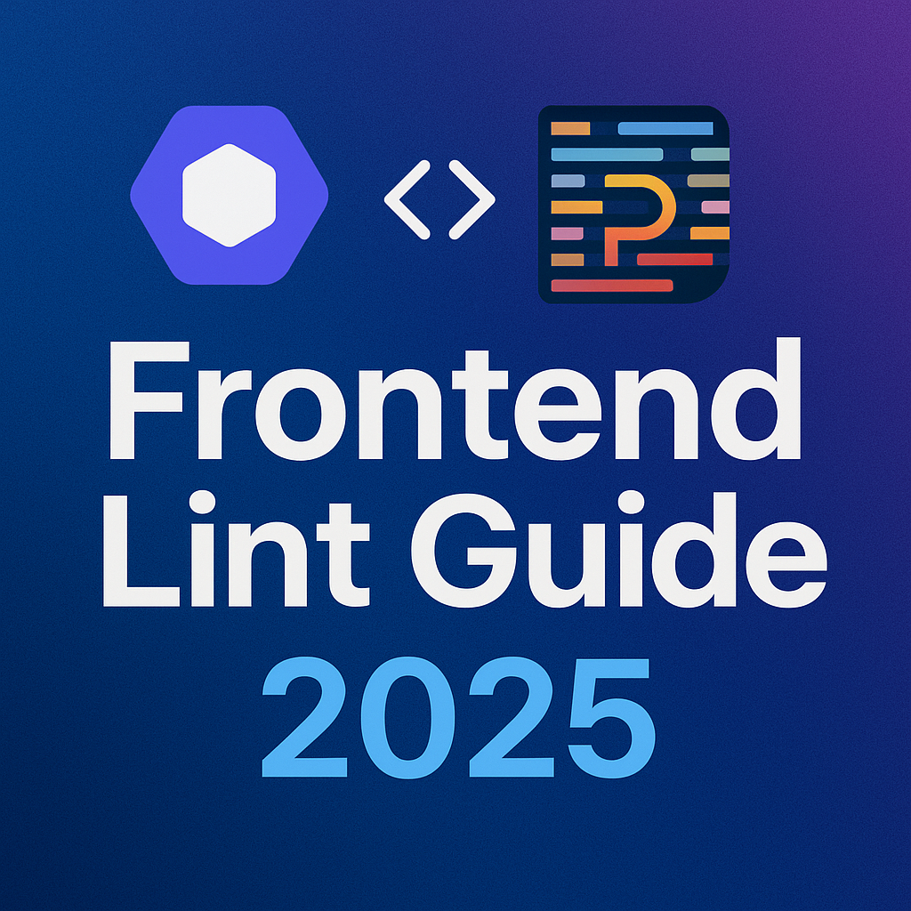 프론트엔드 개발자를 위한 최신 Lint/Formatter 세팅 가이드 2025