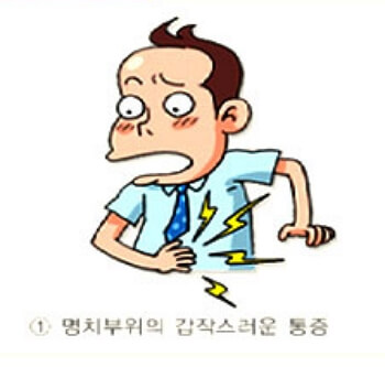 지역별 달빛어린이병원 위치 및 전화번호 명단