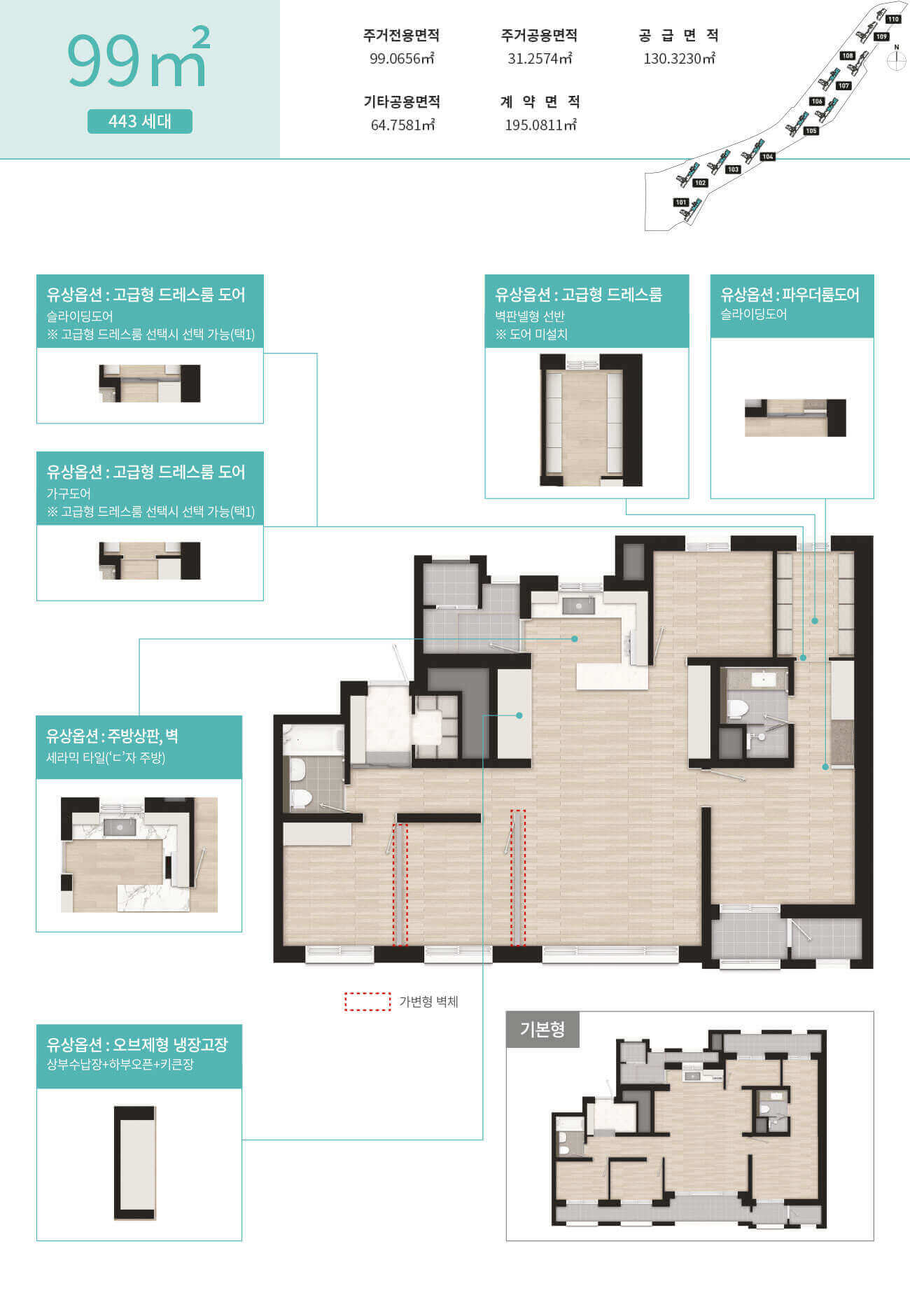연희공원 호반써밋 99타입