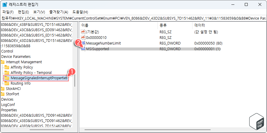 MSISupported REG_DWORD 값