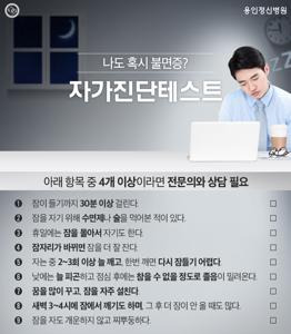 불면증 극복을 위한 방법