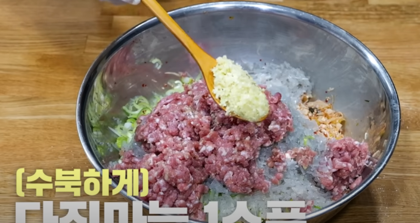  2024 정월 대보름 김치 만두 만들기 레시피 