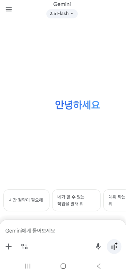 방법 4: 구글 계정으로 로그인하기