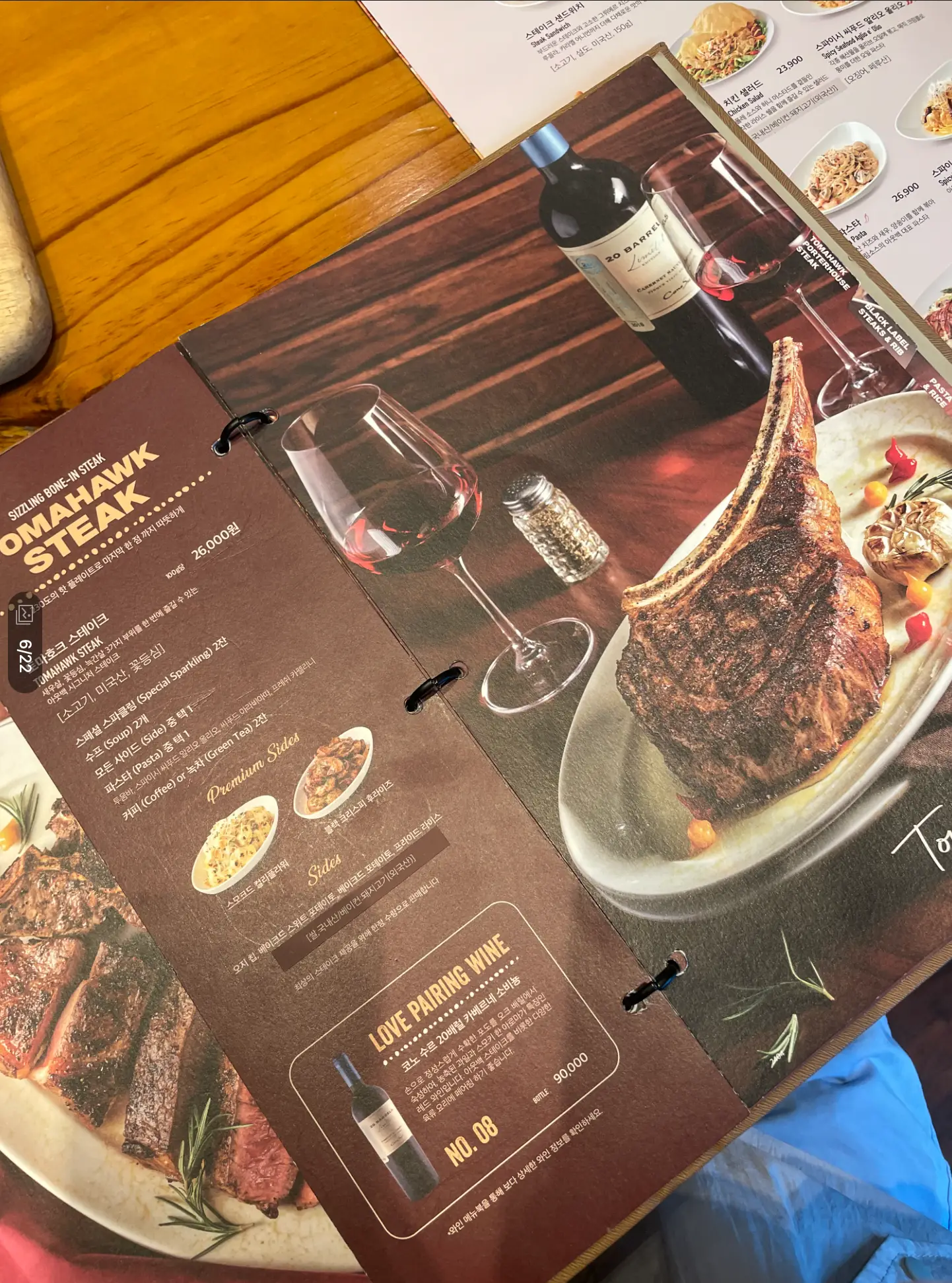 아웃백 토마호크 스테이크 메뉴
