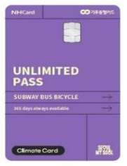 기후공행카드 신청방법