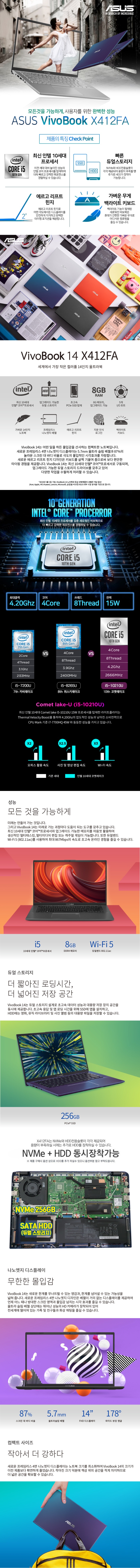 ASUS 비보북 제품 정보(출처 : 다노트정보)