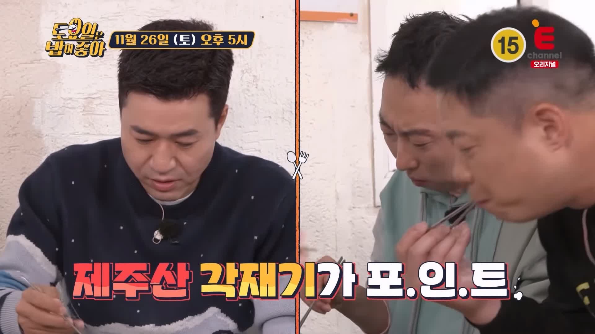 토요일은 밥이좋아 토밥 각재기국 현지인 추천 제주 맛집 추천 토밥좋아 방송정보