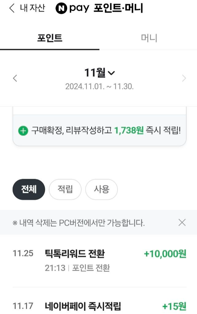 틱톡라이트 출금방법
